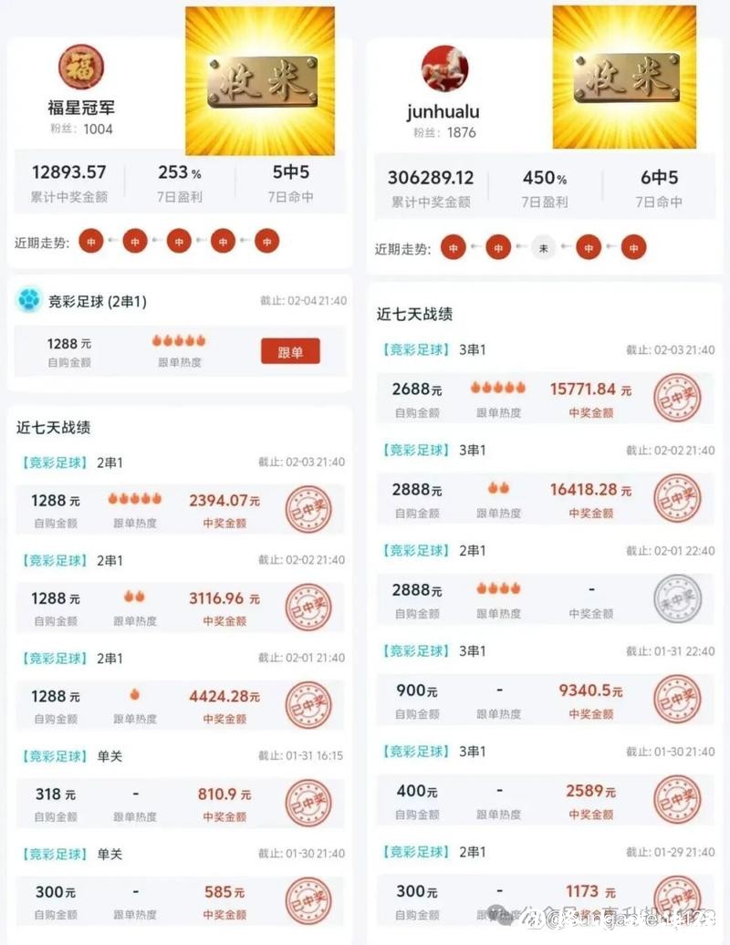 最全下注世界杯软件推荐