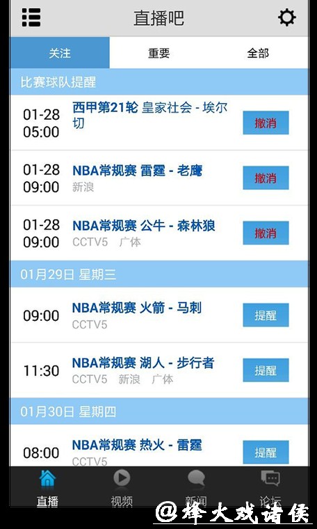 最全世界杯直播平台推荐 最全世界杯直播平台推荐