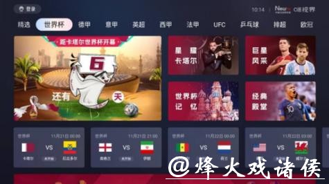 实时免费在线观看世界杯直播入口攻略